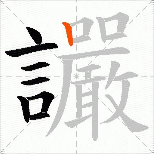 讝