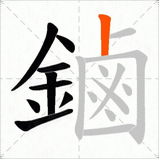 鏀