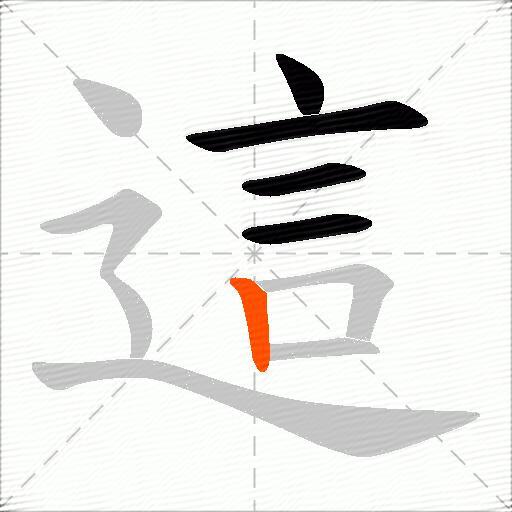 這