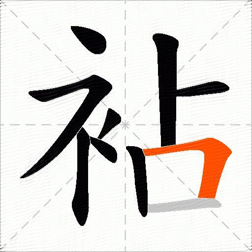 袩