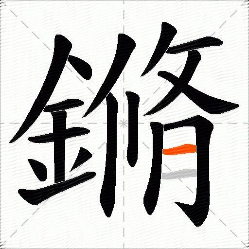 鏅
