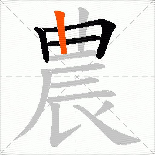 農