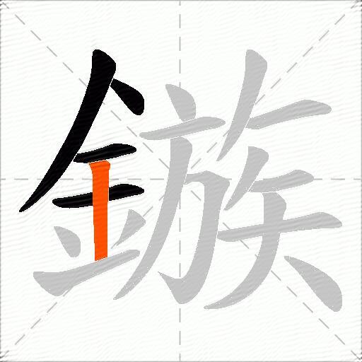 鏃