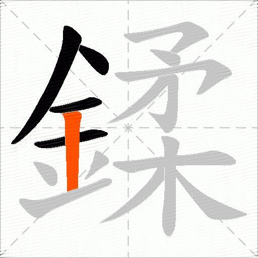 鍒
