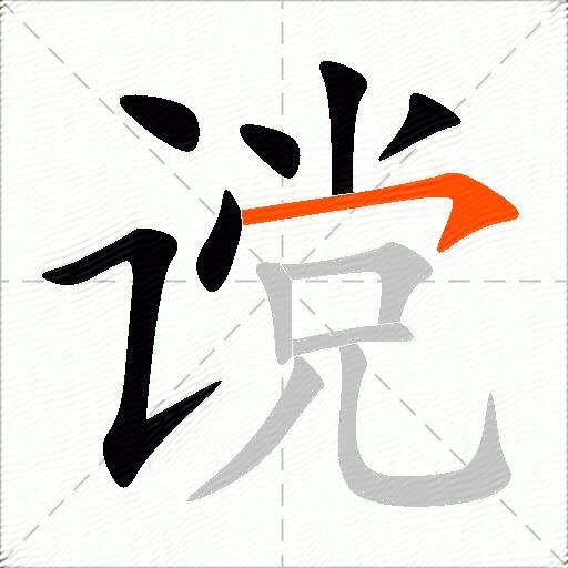 谠