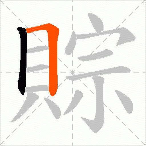 賩