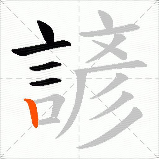 諺