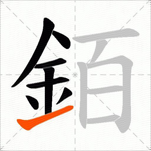 銆
