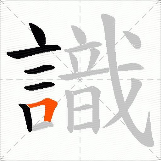 識