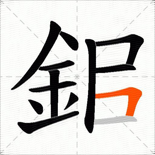 鈻