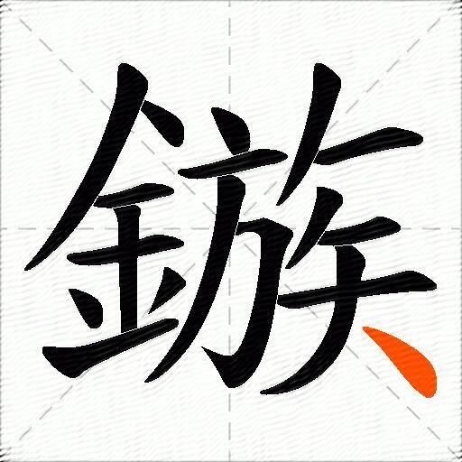 鏃