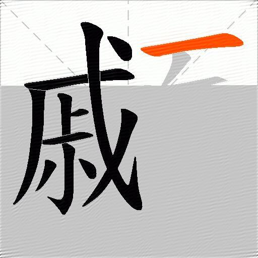 顣
