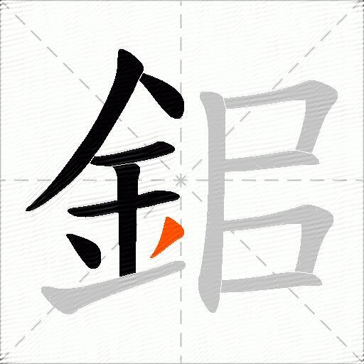鈻