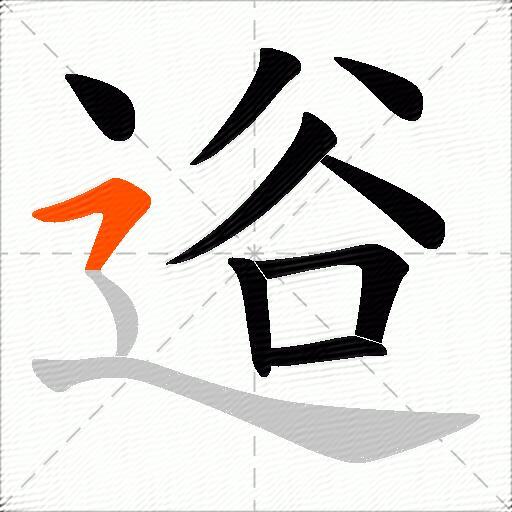 逧