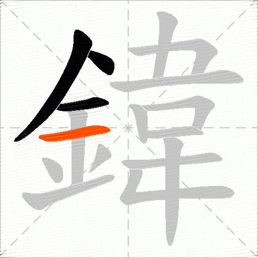 鍏