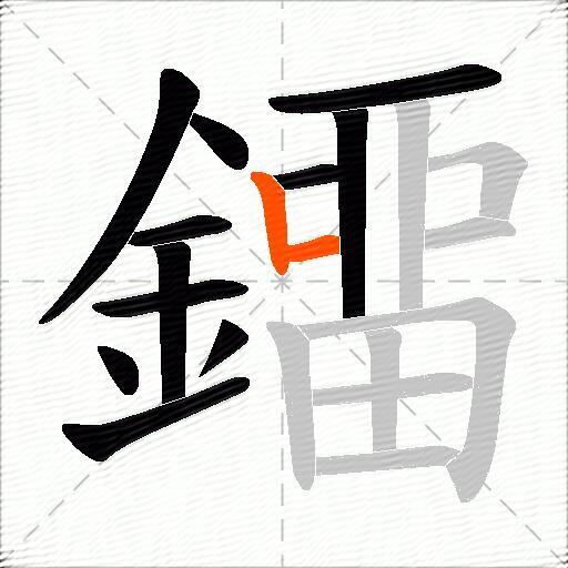 鐂