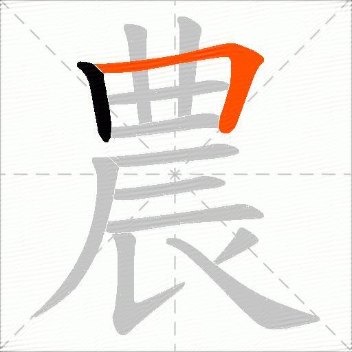 農