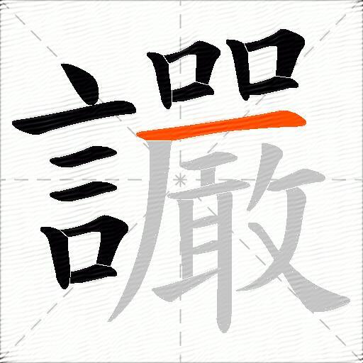 讝