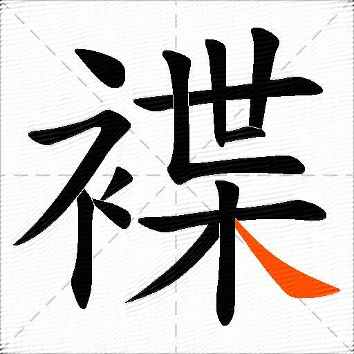 褋