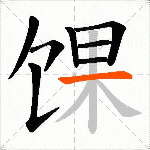 馃