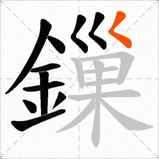 鏁