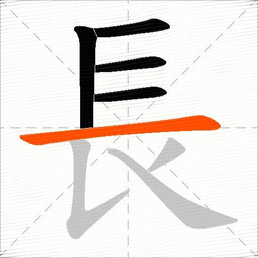 長