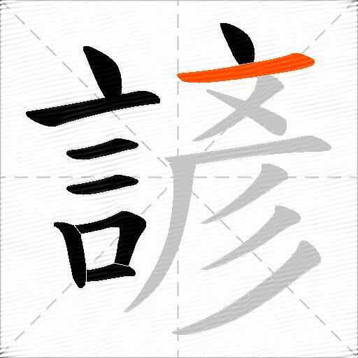 諺