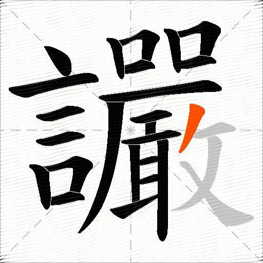 讝