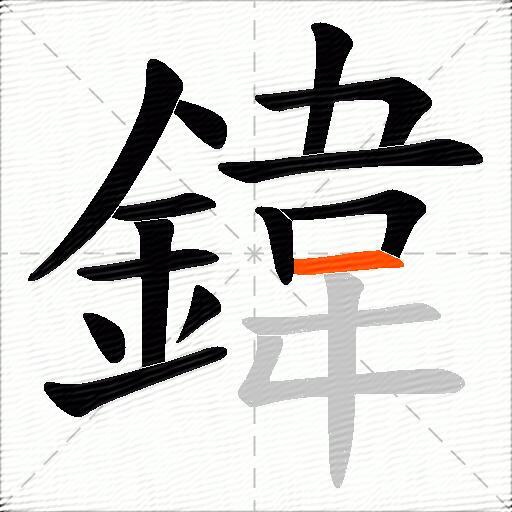 鍏