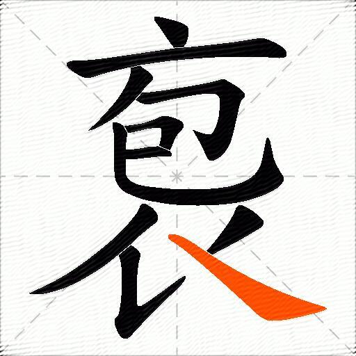 袌