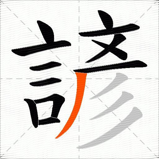 諺
