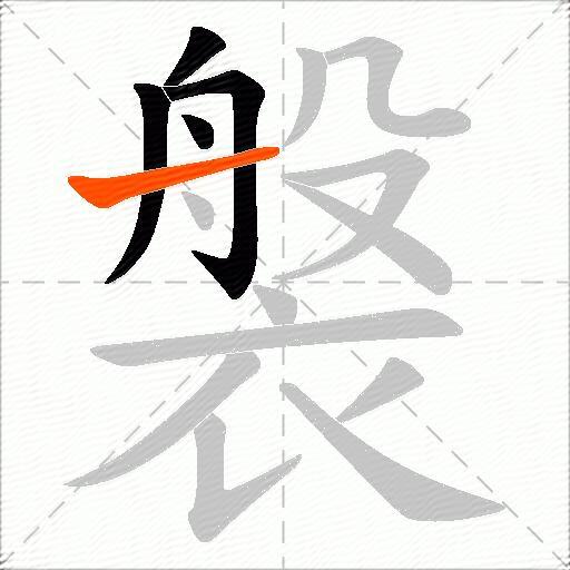 褩
