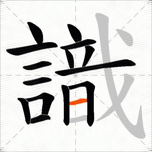 識
