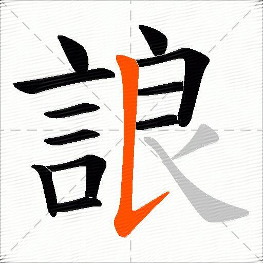 誏