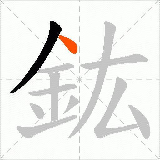 鈜