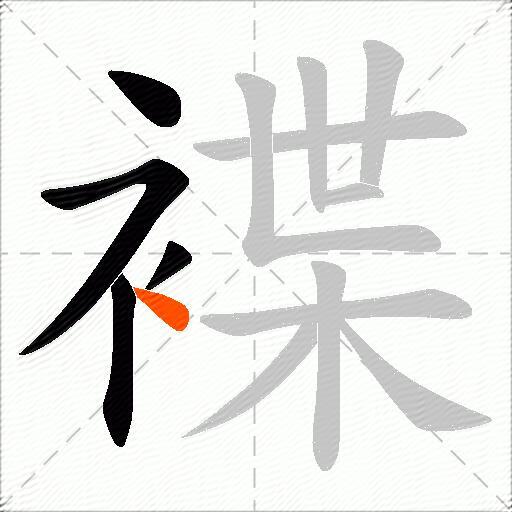 褋