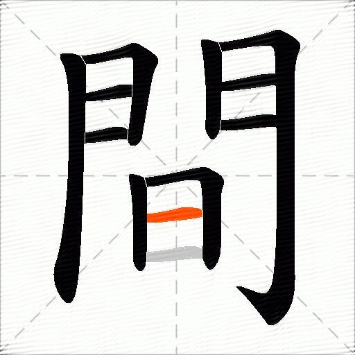 間