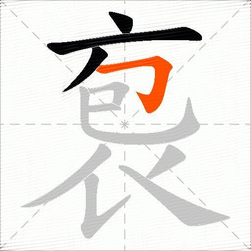 袌