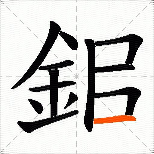 鈻