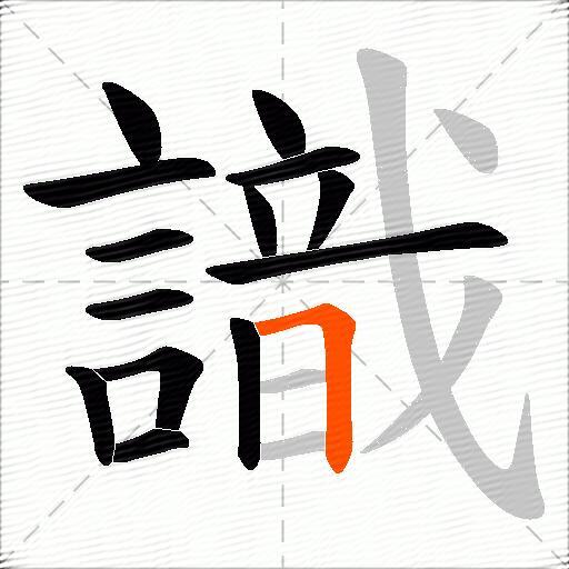 識