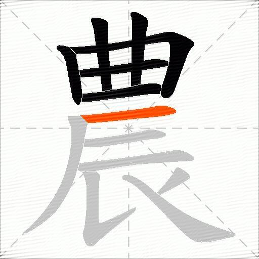 農
