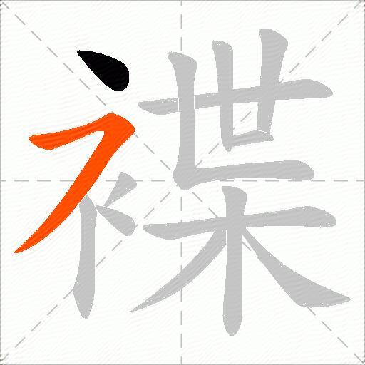 褋
