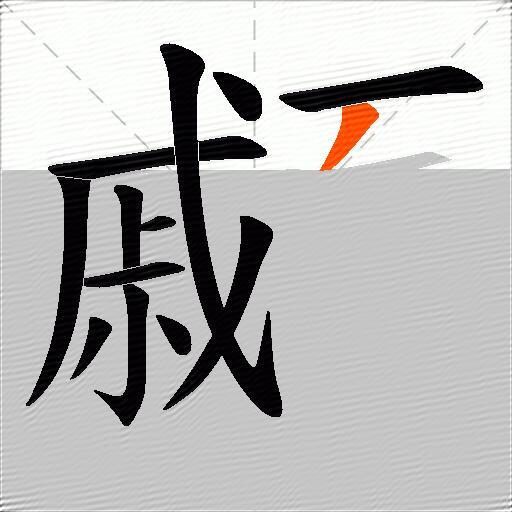 顣