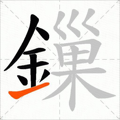 鏁