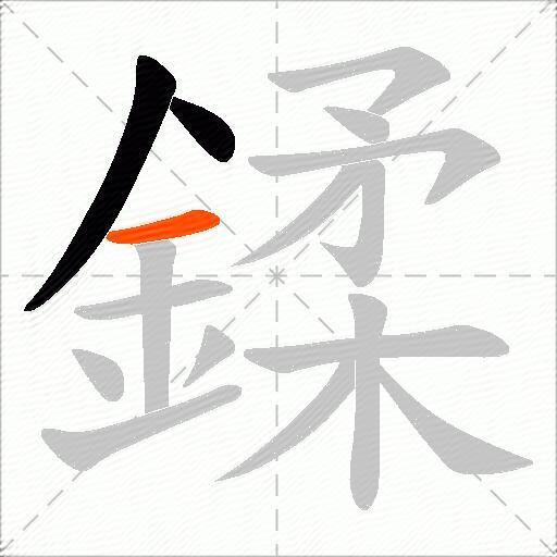 鍒