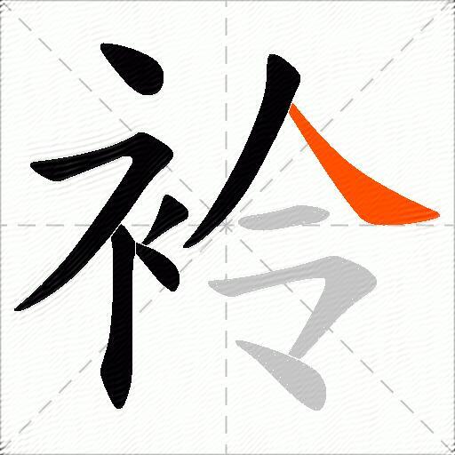 袊