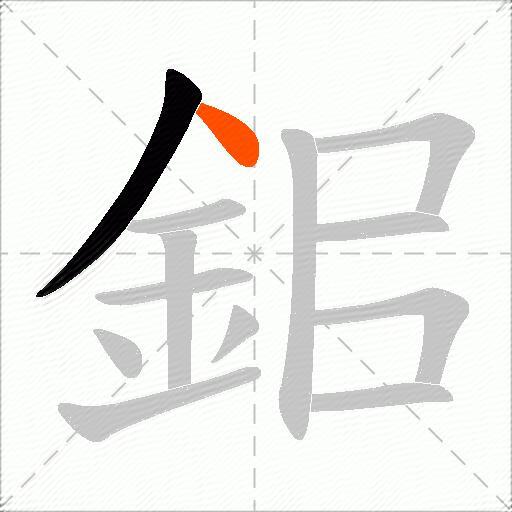 鈻