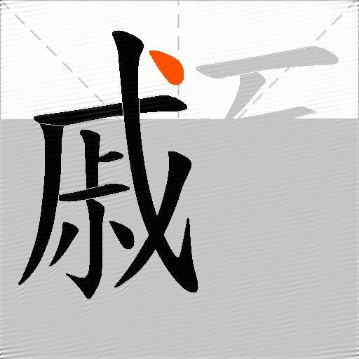 顣