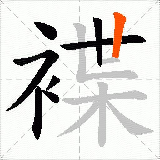 褋