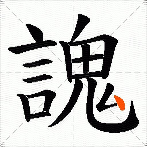 謉